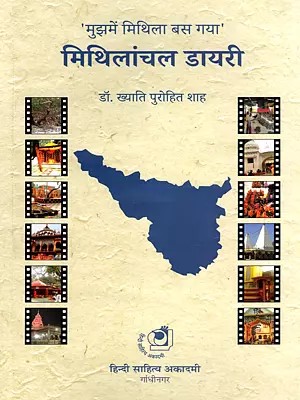 मिथिलांचल डायरी 'मुझमें मिथिला बस गया'- Mithilanchal Diary ‘Mujh Mein Mithila Bas Gaya’