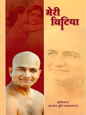 मेरी बिटिया: My Daughter