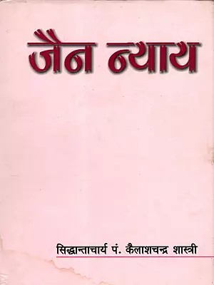 जैन न्याय: Jain Nyaya (An Old and Rare Book)