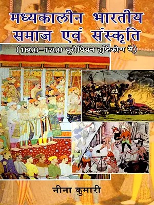 मध्यकालीन भारतीय समाज एवं संस्कृति (1600-1700 यूरोपियन दृष्टिकोण से): Medieval Indian Society and Culture (1600-1700 from a European Perspective)
