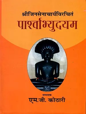 पार्श्वभ्युदयम्: Parshva Hydayadam (Compiled by Sri Jinsenacharya)