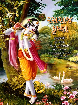 રસરાજ કૃષ્ણ: Rasaraj Krishna (Gujarati)