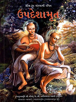 ઉપદેશામૃત: Upadeshamrita (Gujarati)