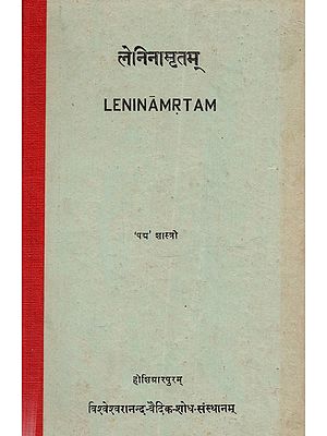 लेनिनामृतम्: Leninamrtam (A Poetical Biography of Lenin in Sanskrit with Hindi Translation) - An Old and Rare Book