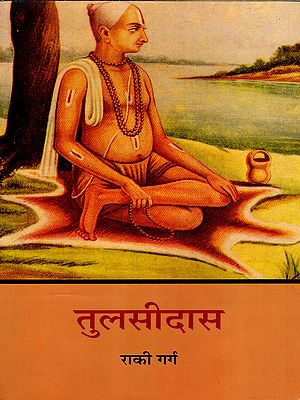 तुलसीदास (जीवन-कथा): Tulsidas (Biography)
