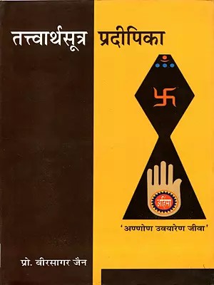 तत्त्वार्थसूत्र प्रदीपिका: Tattvartha Sutra Pradipika (Simple and Enlightening Explanation of 'Tattvartha Sutra' by Acharya Umaswami)