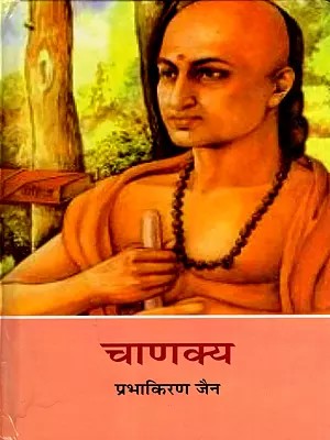 चाणक्य: Chanakya (Biography)