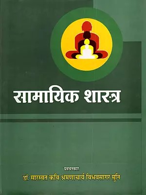 सामायिक शास्त्र: Samayik Shastra (A Self-Help Discourse on the Samayik Text, Written by Acharya Amitgati)