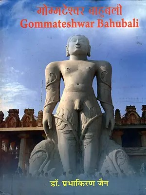गोम्मटेश्वर बाहुबली: Gommateshwar Bahubali