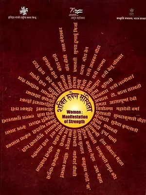 शक्ति रुपेण संस्थिता: Women: Manifestation of Strength