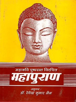 महापुराण: Mahakavi Puspadanta's Mahapurana Vol-3 (Life-sketch of Tirthankara Ajitanatha Mallinatha Samdhis 38 to 67)
