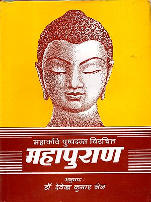 महापुराण: Mahakavi Puspadanta's Mahapurana Vol-5 (Life-Sketch of Tirthankara Neminath, Parsvanatha and Vardhamana Mahavira Samdhis 81 to 102)