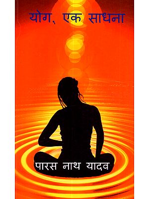 योग, एक साधना: Yog Ek Sadhana