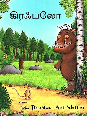 கிரஃபலோ: Kirahpalo (Tamil)