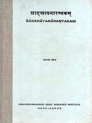 शाङ्खायनारण्यकम्- Sankhayanaranyakam (An Old and Rare Book)