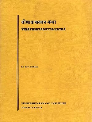 वीणावासवदत्त-कथा- Vinavasavadatta-Katha (An Old and Rare Book)