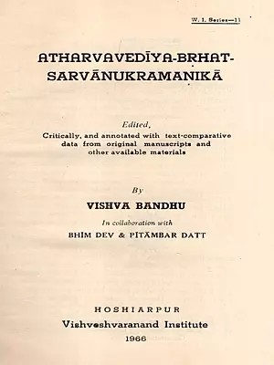 अथर्ववेदीय-बृहत्सर्वानुक्रमणिका- Atharvavediya-Brhat-Sarvanukramanika (An Old and Rare Book)