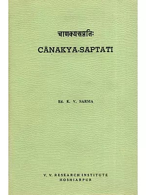चाणक्यसप्तति- Chanakya Saptati (An Old and Rare Book)