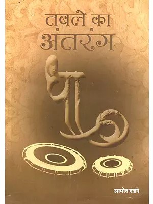तबले का अंतरंग: Table Ka Atrang