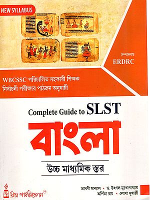 বাংলা মাধ্যমিক ও উচ্চ মাধ্যমিক স্তর: Bengali Secondary and Higher Secondary Level- Complete Guide to SLST (As Per the Syllabus of Assistant Teacher Selection Examination Conducted by WBCSSC) Bengali