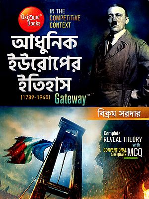 আধুনিক ইউরোপের ইতিহাস -1789-1945: History of Modern Europe- 1789-1945 (in the Competitive Context) Bengali