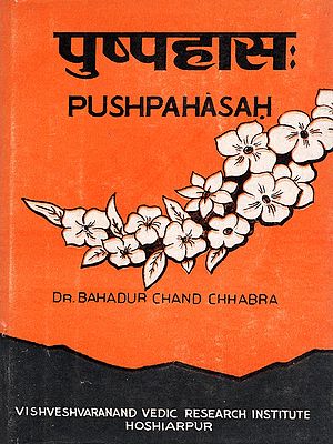 पुष्पहासः- Pushpahasah (An Old and Rare Book)