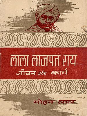 लाला लाजपत राय: जीवन और कार्य- Lala Lajpat Rai: Life and Work (An Old and Rare Book)