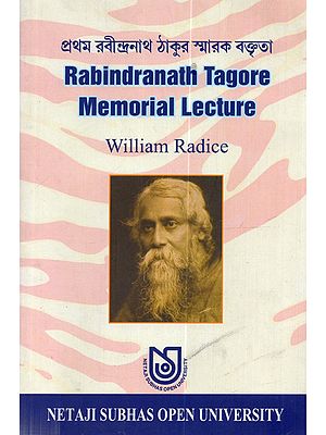 প্রথম রবীন্দ্রনাথ ঠাকুর স্মারক বক্তৃতা: Rabindranath Tagore Memorial Lecture