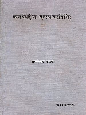 अथर्ववेदीय दन्त्योष्ठविधिः- Atharvavediya Dantyosthavidhih (An Old and Rare Book)