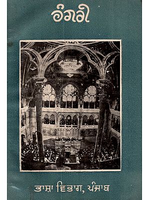 ਹੰਗਰੀ: Hungary in Punjabi (An Old and Rare Book)