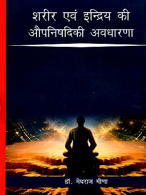 शरीर एवं इन्द्रिय की औपनिषदिकी अवधारणा- Upanishadic Concept of Body and Senses