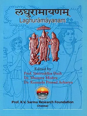 लघुरामायणम् : Laghuramayanam