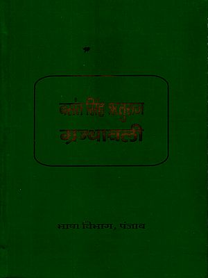 बसंत सिंह ऋतुराज ग्रन्थावली: Basant Singh Rituraj Granthavali