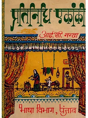 प्रतिनिधि एकांकी (पंजाबी से हिन्दी अनुवाद): Pratinidhi Ekanki (Punjabi se Hindi Anuvad) - An Old and Rare Book