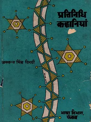 जसवन्त सिंह विरदी की प्रतिनिधि कहानियाँ: Jaswant Singh Virdi Ki Pratinidhi Kahaniya (An Old and Rare Book)