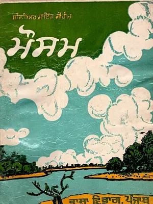 ਮੌਸਮ: Weather (An Old and Rare Book in Punjabi)