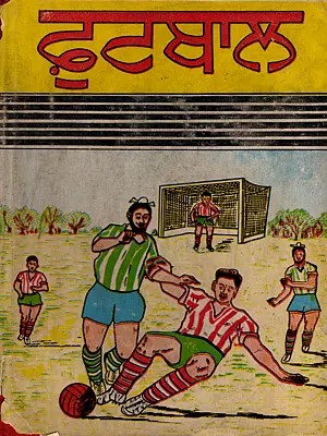 ਫ਼ੁਟਬਾਲ ਦੀ ਸਿਖਲਾਈ ਅਤੇ ਕੋਚਿੰਗ: Football Training and Coaching (An Old and Rare Book in Punjabi)