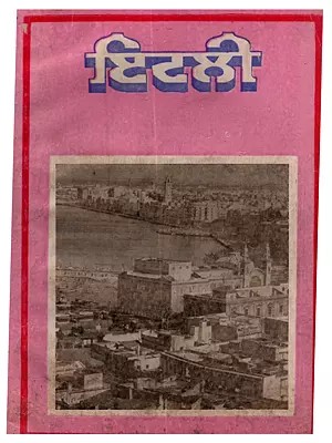 ਇਟਲੀ: Italy in Punjabi (An Old and Rare Book)