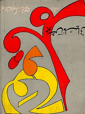 لوح و قلم: Lauh-O-Qalam (An Old and Rare Book in Urdu)