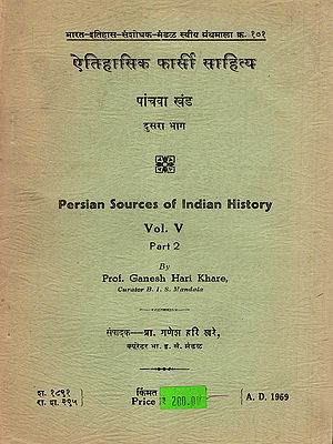 ऐतिहासिक फार्सी साहित्य- Persian Sources of Indian History: Vol. V, Part 2 (An Old and Rare Book: Only 1 Quantity Available in Marathi)