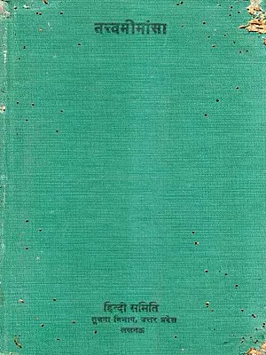 तत्त्वमीमांसा- Tattvamimamsa (An Old and Rare Book: Only 1 Quantity Available with Pinholed)