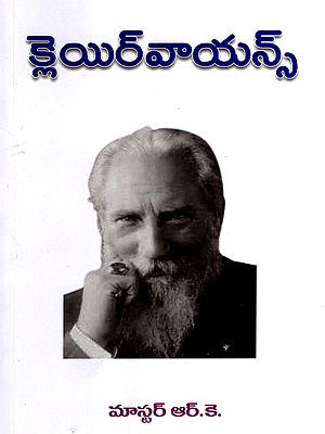 క్లెయిర్వాయన్స్: Clairvoyance (Telugu)