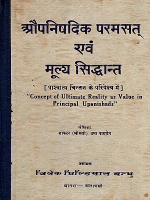 औपनिषदिक परमसत् एवं मूल्य सिद्धान्त- Concept of Ultimate Reality as Value in Principal Upanishads (An Old and Rare Book: Only 1 Quantity Available)