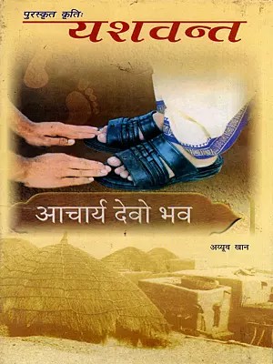 यशवन्त- Yashwant: Award Winning Work (Social Novel)