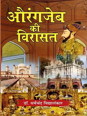 औरंगजेब की विरासत- Aurangzeb's Legacy