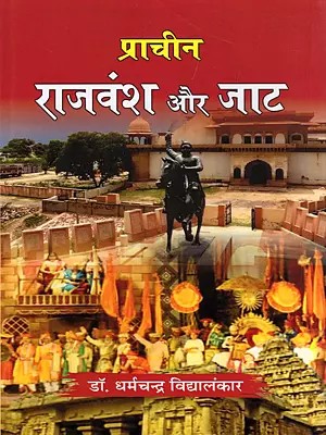 प्राचीन राजवंश और जाट- Ancient Dynasties and the Jats