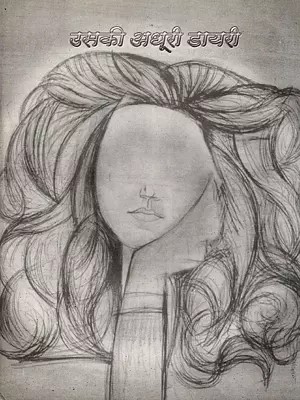 उसकी अधूरी डायरी- Uski Adhoori Diary