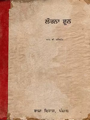 ਲੌਰਨਾ ਡੂਨ: Lorna Doone- Novel (An Old and Rare Book in Punjabi)