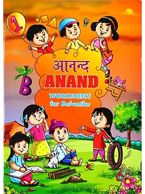 आनन्द- Anand (Worksheets for Balvatika)