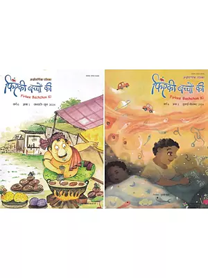 फिरकी बच्चों की- Phirkee Bachchon Ki- Half Yearly Magazine January to December 2024 (Set of 2 Books)